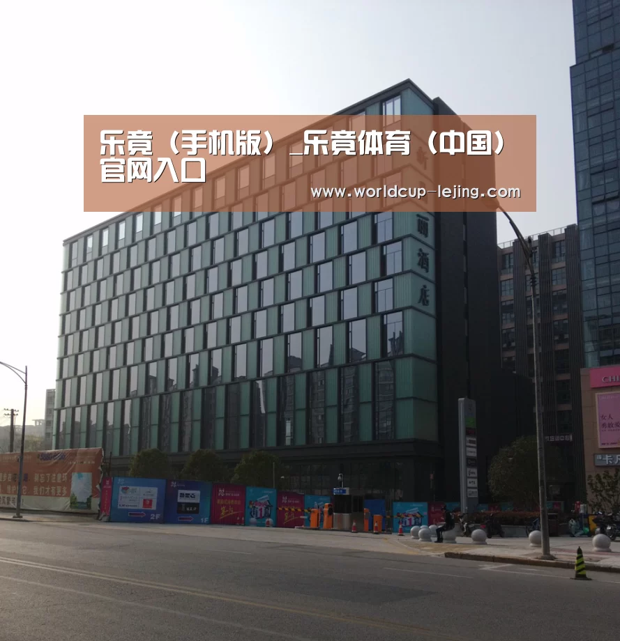 南京新晶丽酒店(图1) 南京新晶丽酒店(图1)