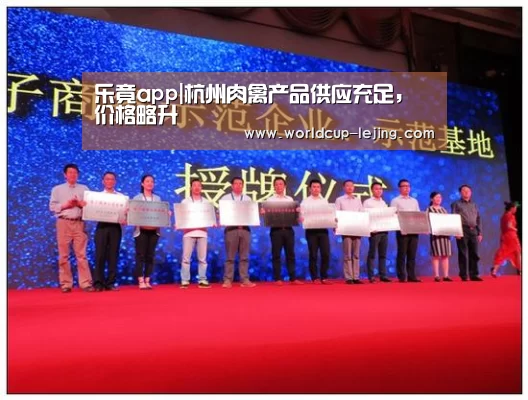 乐竟app|杭州肉禽产品供应充足,价格略升(图3) 乐竟体育官网