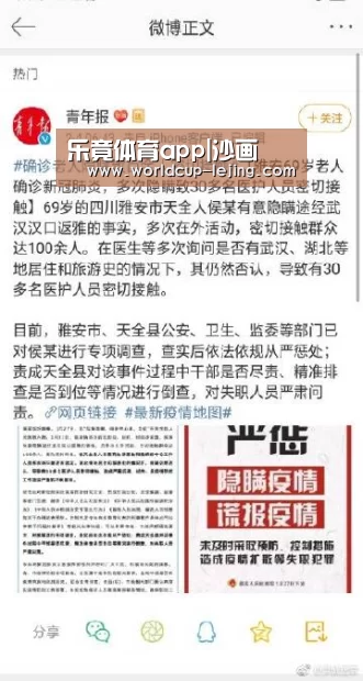 乐竟体育app|沙画(图1) 乐竟app