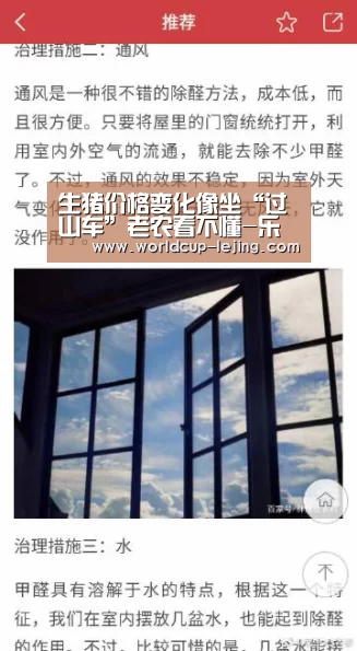 生猪价格变化像坐“过山车”老农看不懂-乐竟体育官网(图1) 乐竟体育官网